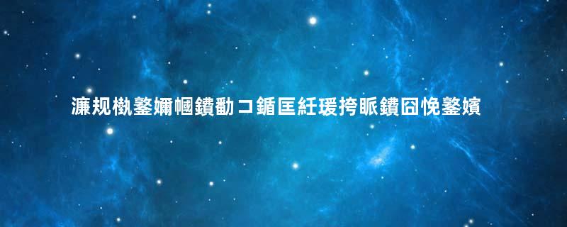 濂规槸鐜嬭幗鐨勫コ鍎匡紝瑗挎眽鐨囧悗鐜嬪鐨勪竴鐢熸槸鎬庢牱鐨勶紵瓒e巻鍙茬綉