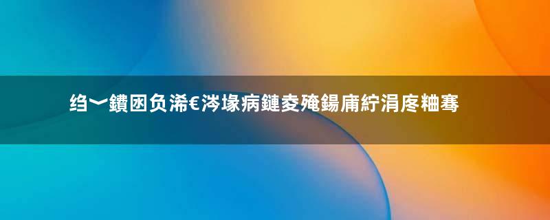 绉﹀鐨囦负浠€涔堟病鏈夌殗鍚庯紵涓庝粬骞煎勾鐨勭粡鍘嗘湁浣曞叧绯伙紵瓒e巻鍙茬綉